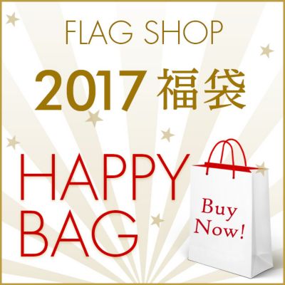 集英社flagshop フラッグショップ 福袋 17