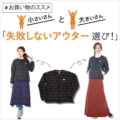 失敗しないアウター選び 小さいさんと大きいさんが同じアイテムを着くらべました 集英社公式通販 ジャンプキャラクターズストア Happy Plus Store店