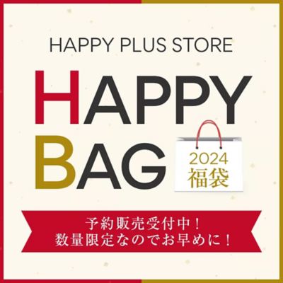 2022福袋／12月3日（金）発売開始！ | HAPPY PLUS VOICE