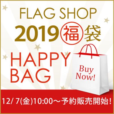 Flagshop 新春福袋予約販売 ハッピーセール開催中 人気特集紹介 人気ブランド 雑誌アイテム紹介