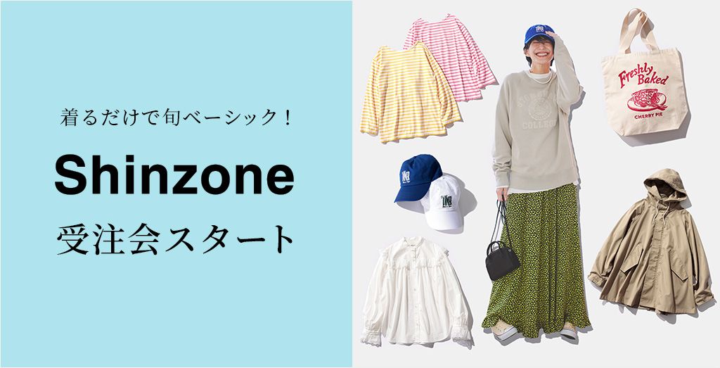 着るだけでこなれ可愛い『Shinzone』の2022SS新作登場！イメージ画像