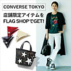 CONVERSE TOKYO X܌ACe GET!