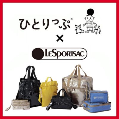 ひとりっぷ®×LeSportsac コラボ第3弾！