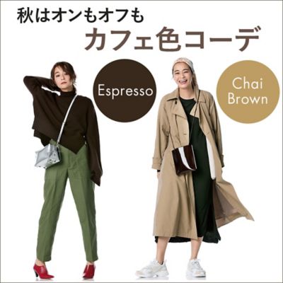 秋はオンもオフもカフェ色コーデ通販 Happy Plus Store ハピプラストア