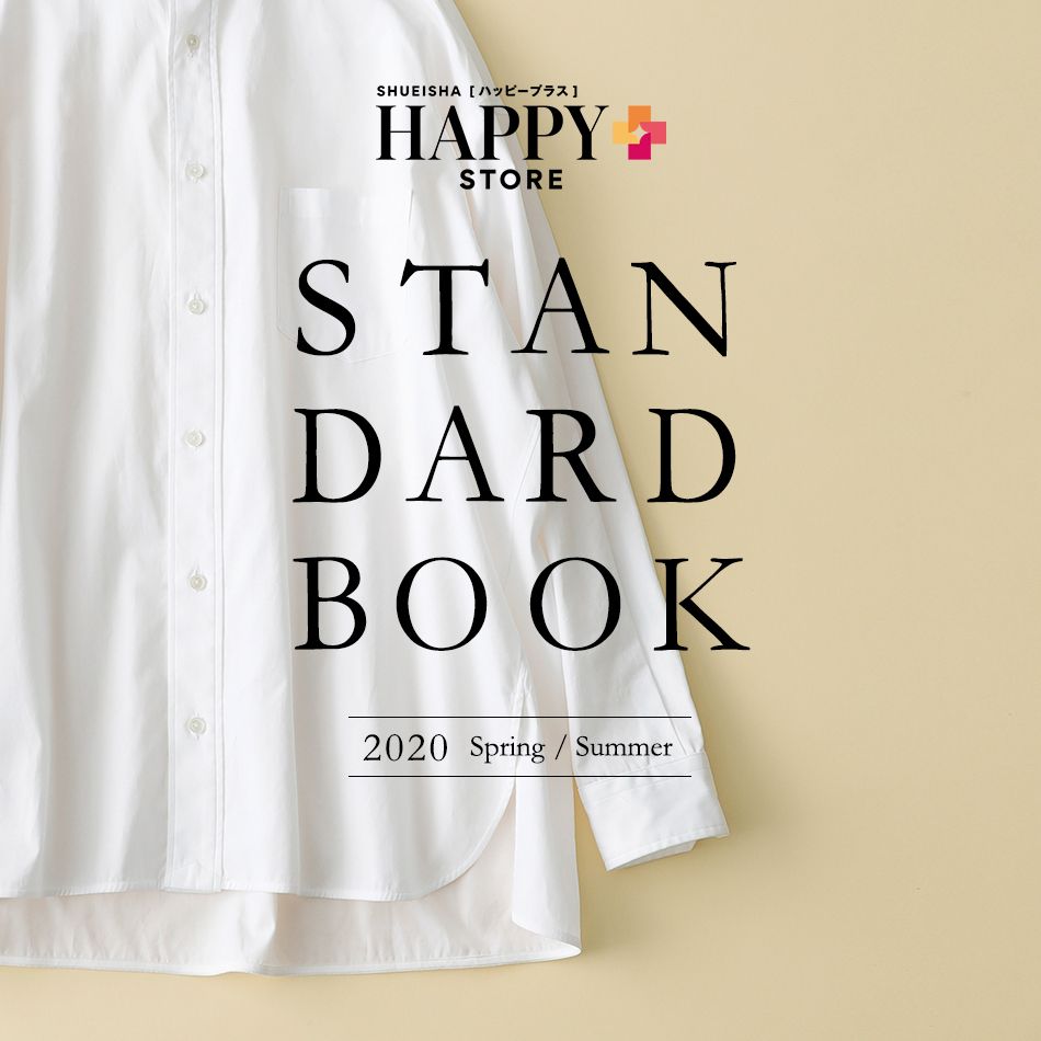 STANDARD BOOK 2020 Spring/Summer