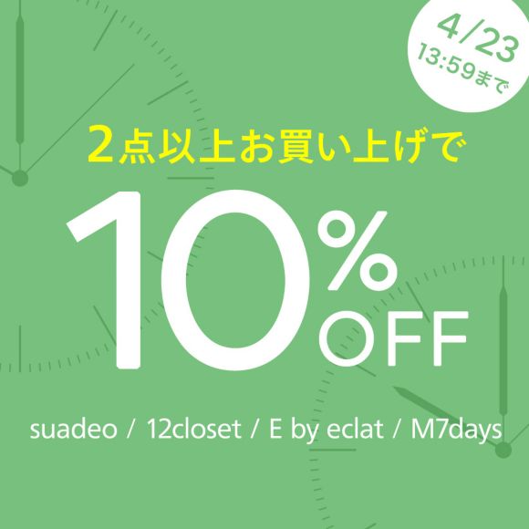 �_�����^2�_������10%OFF �uE by eclat�v�A�C�e��