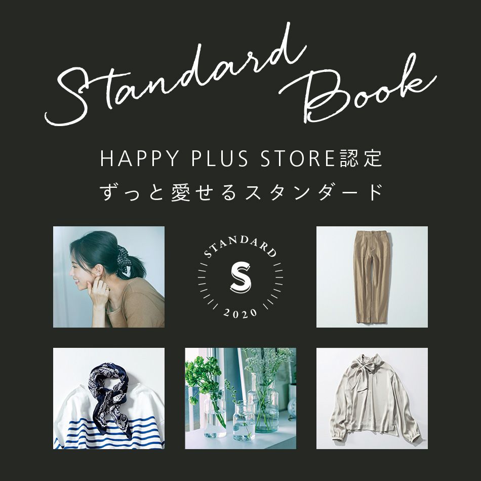 10/27（火）〜 そごう千葉店・西武池袋本店にて、「STANDARD ITEM CLOSE UP」イベントを開催！
