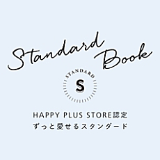 STANDARD BOOK