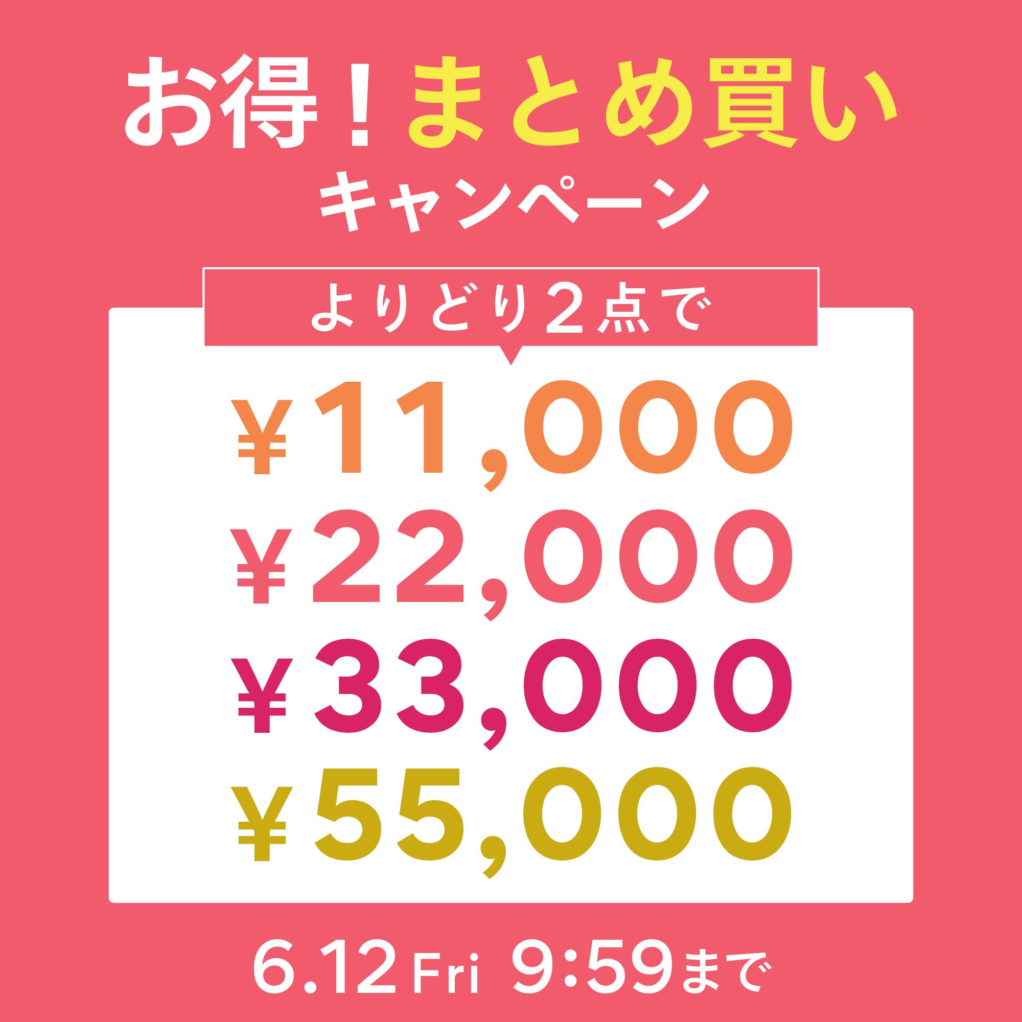 ＼お得！まとめ買いキャンペーン／スタート！「バイヤー厳選おすすめアイテム12選」【40代ファッション】