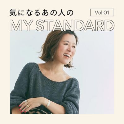 気になるあの人の“MYスタンダード”Vol.6 坪田あさみ | HAPPY