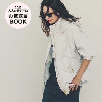 2025 大人の春STYLE お披露目BOOK！