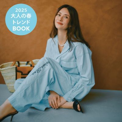 2025 大人の春トレンドBOOK