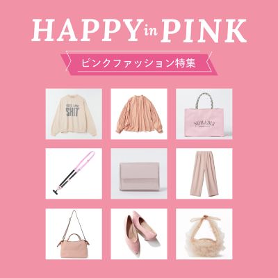 PINK企画