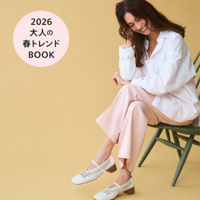 2026大人の春トレンドBOOK