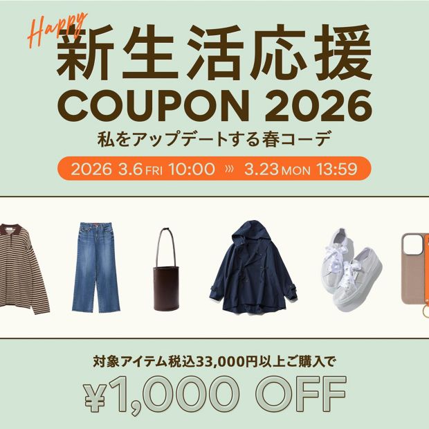 HAPPY�V���������N�[�|��2026�`�����A�b�v�f�[�g����t�R�[�f�`