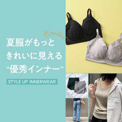 STYLE UP SUMMER INNERWEAR