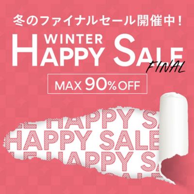 2021年冬 セール最終戦！！＃202１年バイヤーの「これ買い！」
