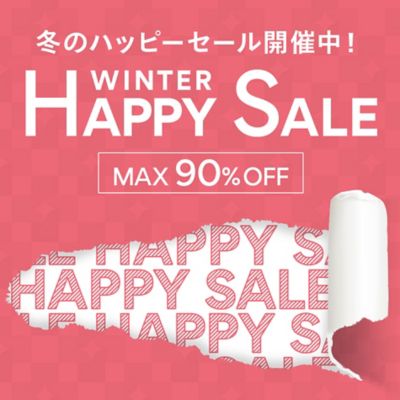 最大90％OFF！冬のファイナルセール開催中！