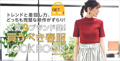 �l�C�X�u�����h��! �����ׂ��t��LOOK BOOK�v  