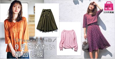 FlowerDays���u9���ɒ��������񂵕��v