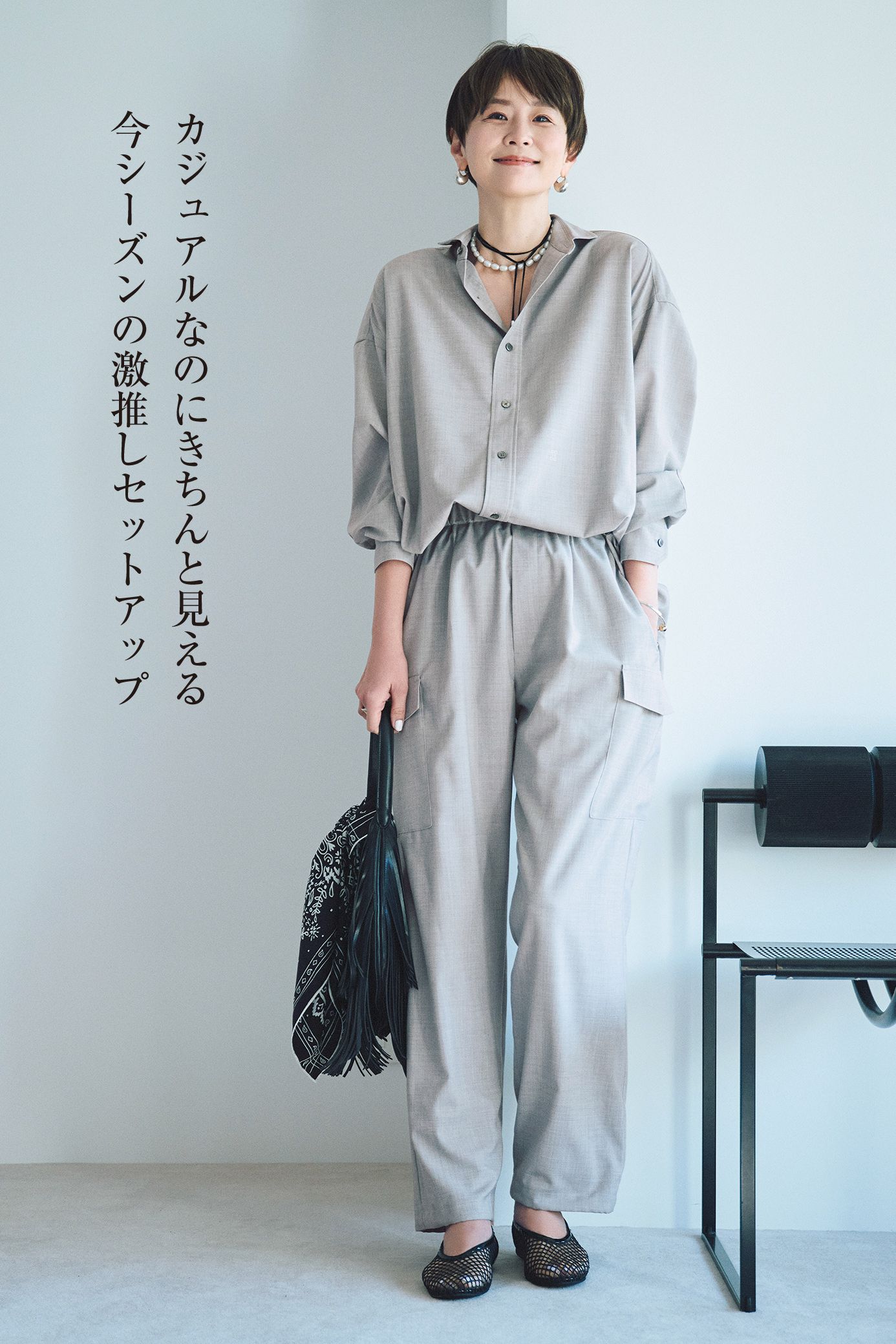 【本日公開】最新コラボ＆セレクトアイテム登場「五明祐子さんの『旅』に連れていきたい愛着ワードローブ」