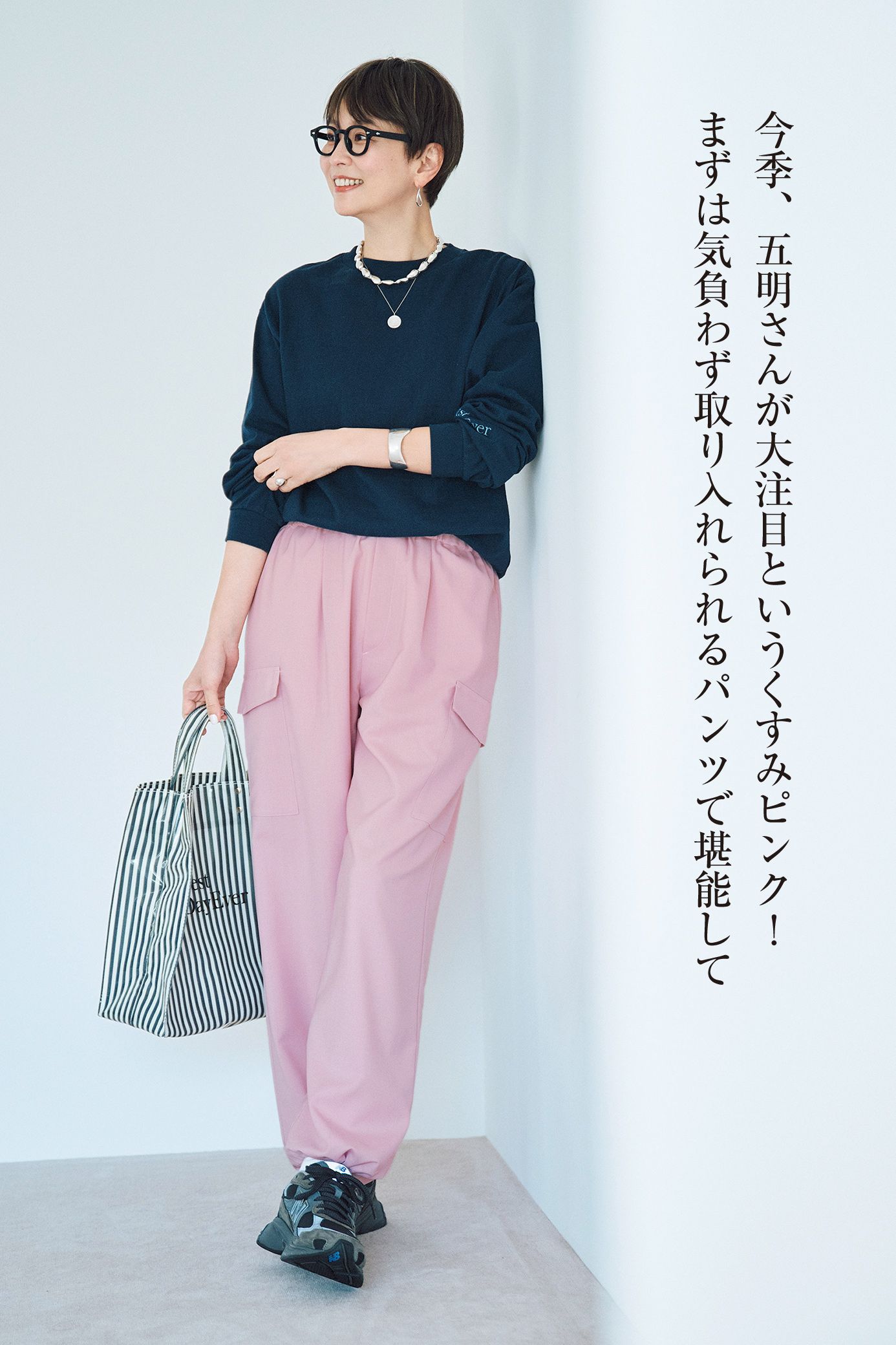 【本日公開】最新コラボ＆セレクトアイテム登場「五明祐子さんの『旅』に連れていきたい愛着ワードローブ」