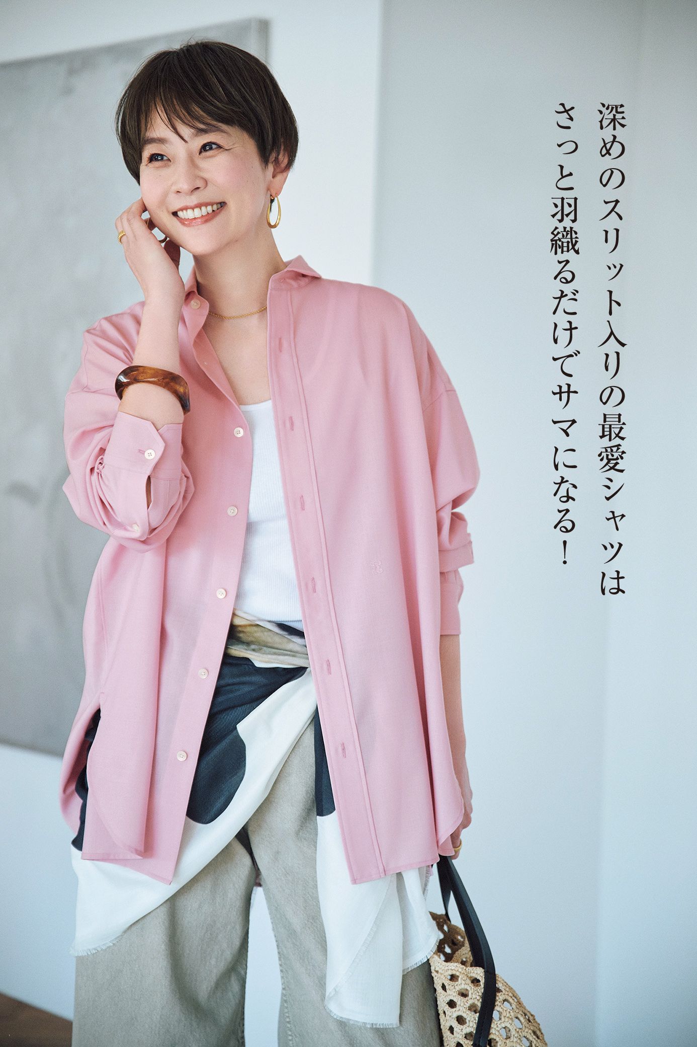 【本日公開】最新コラボ＆セレクトアイテム登場「五明祐子さんの『旅』に連れていきたい愛着ワードローブ」