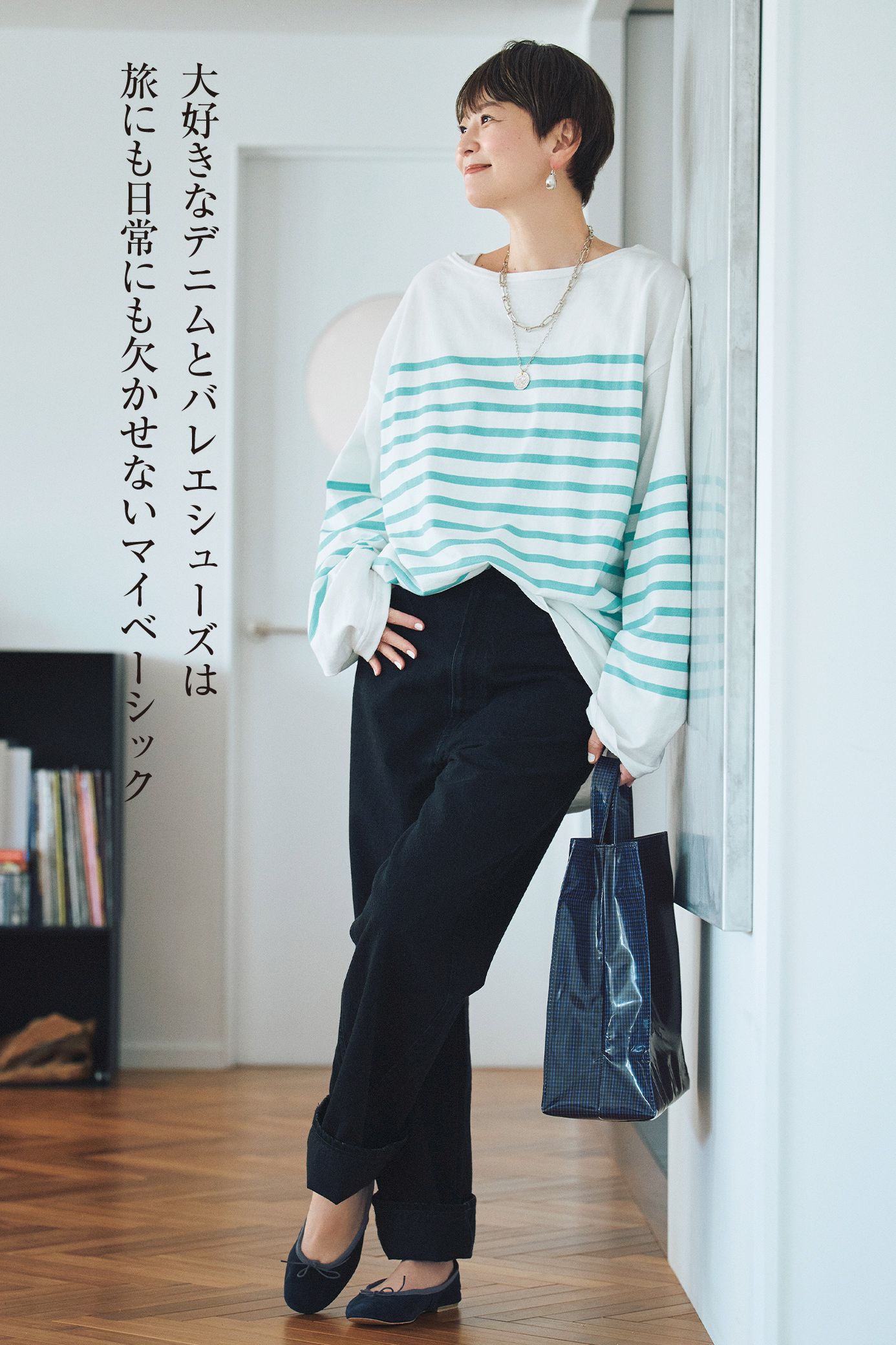 【本日公開】最新コラボ＆セレクトアイテム登場「五明祐子さんの『旅』に連れていきたい愛着ワードローブ」