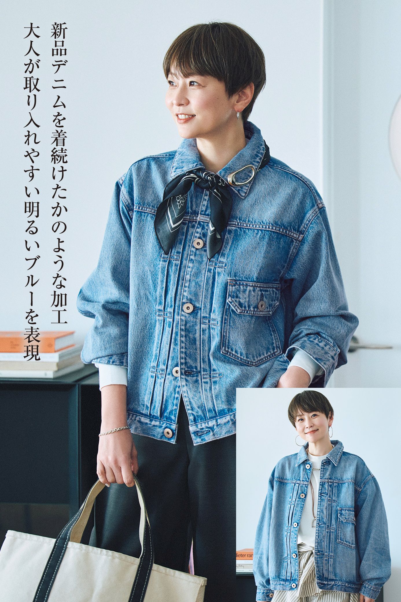 【本日公開】最新コラボ＆セレクトアイテム登場「五明祐子さんの『旅』に連れていきたい愛着ワードローブ」