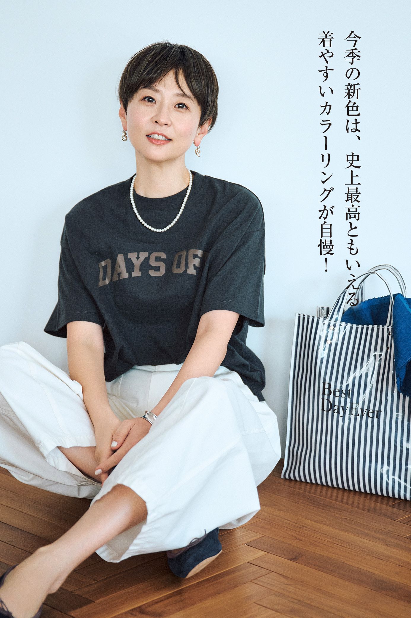 【本日公開】最新コラボ＆セレクトアイテム登場「五明祐子さんの『旅』に連れていきたい愛着ワードローブ」