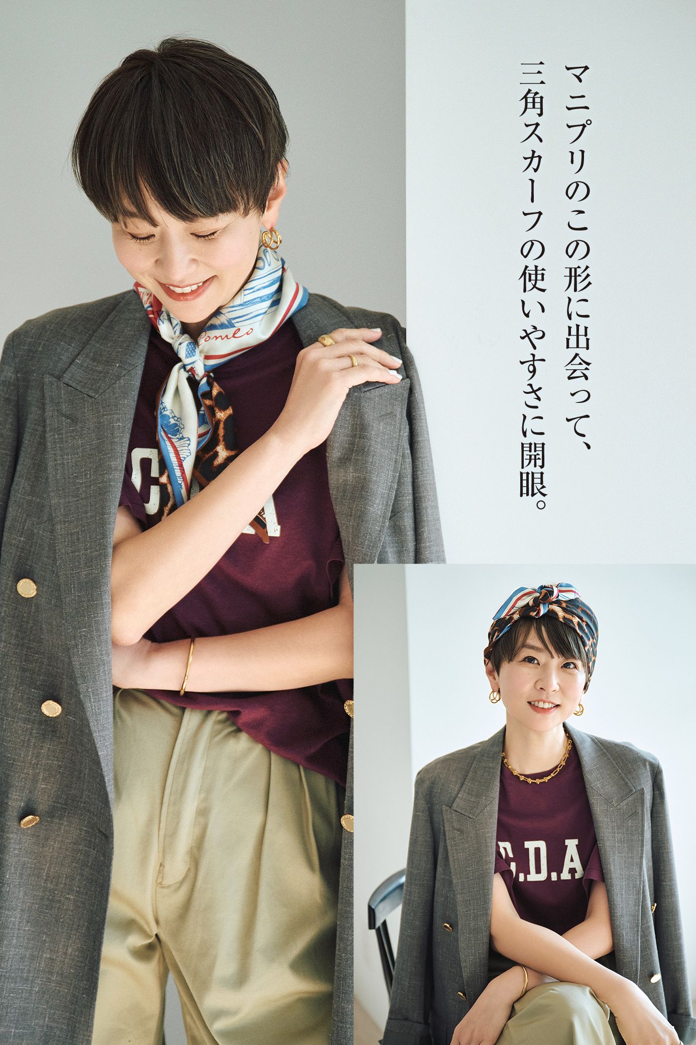 【本日公開】最新コラボ＆セレクトアイテム登場「五明祐子さんの『旅』に連れていきたい愛着ワードローブ」