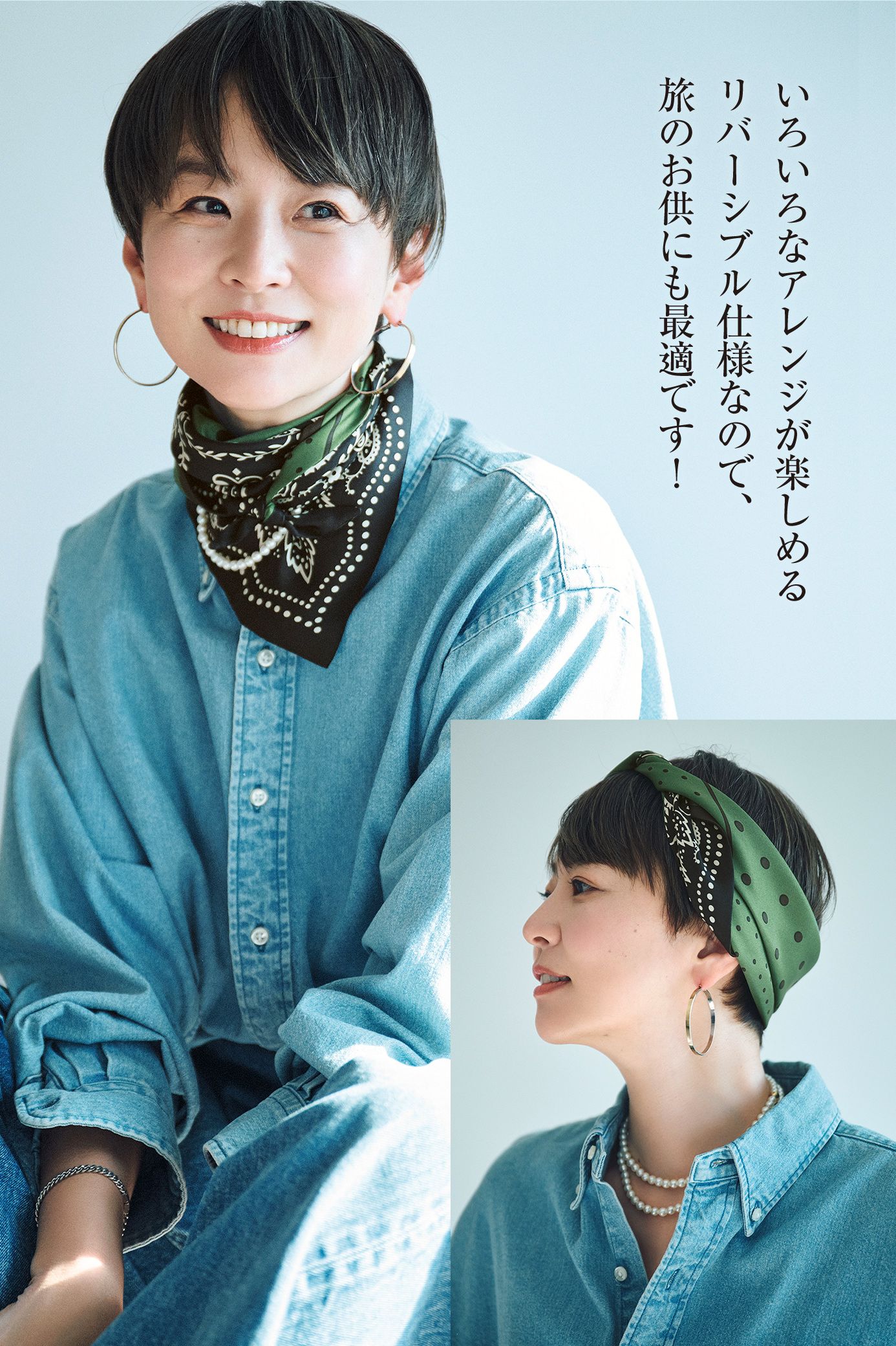 【本日公開】最新コラボ＆セレクトアイテム登場「五明祐子さんの『旅』に連れていきたい愛着ワードローブ」