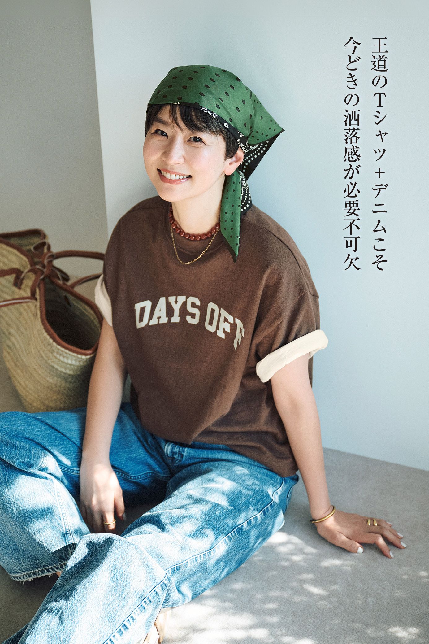 【本日公開】最新コラボ＆セレクトアイテム登場「五明祐子さんの『旅』に連れていきたい愛着ワードローブ」