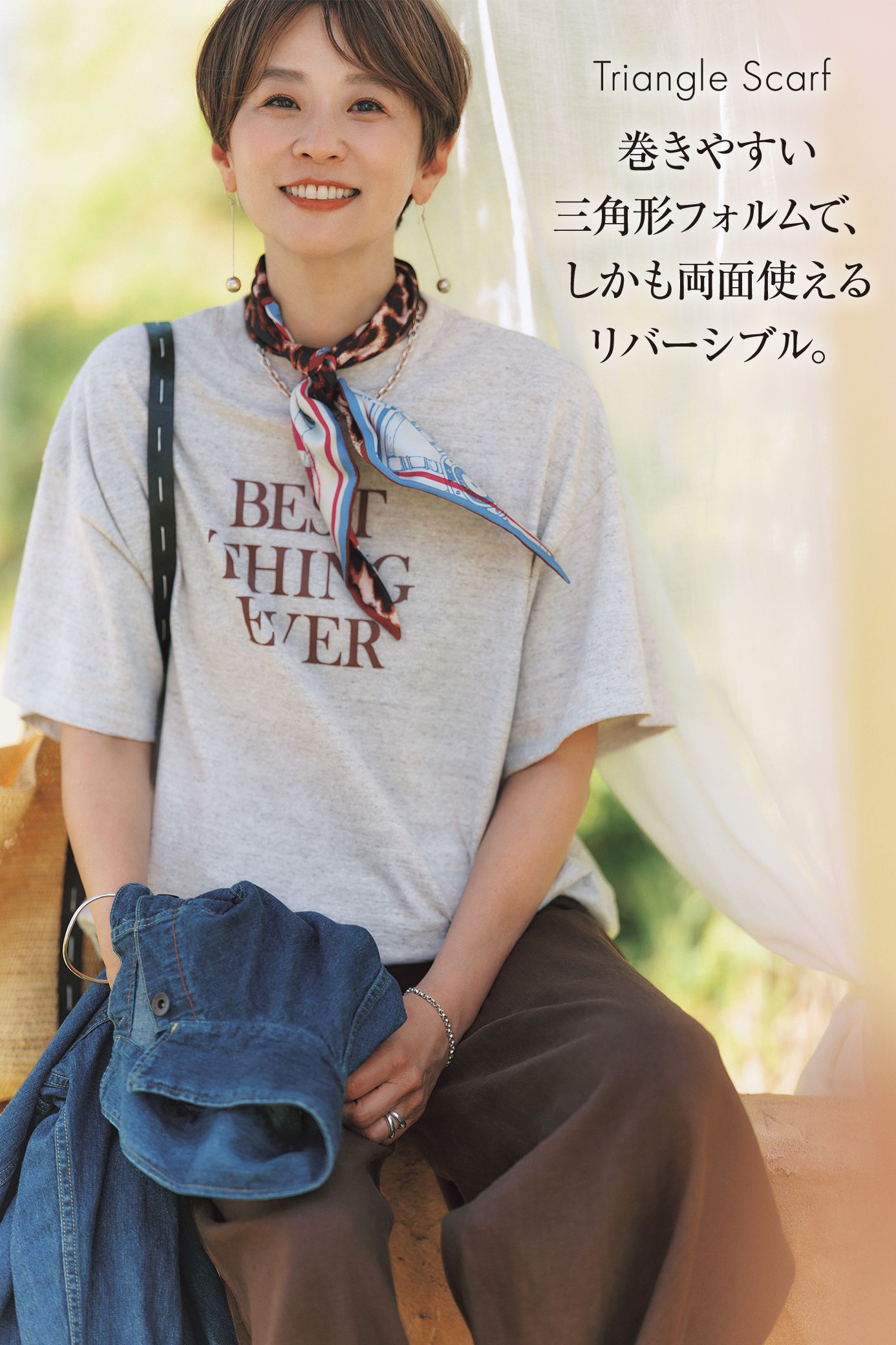 【本日公開】最新コラボ＆セレクトアイテム登場「五明祐子さんの『旅』に連れていきたい愛着ワードローブ」