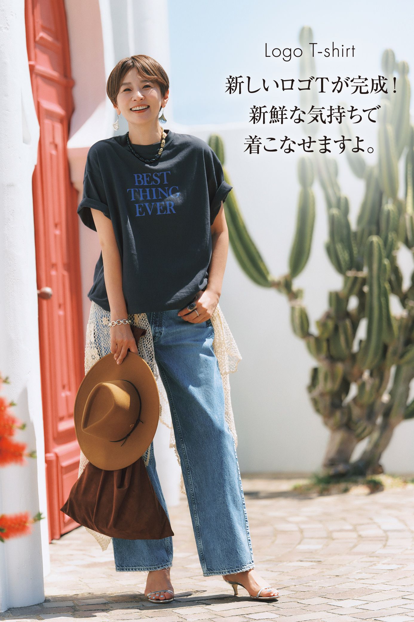 【本日公開】最新コラボ＆セレクトアイテム登場「五明祐子さんの『旅』に連れていきたい愛着ワードローブ」