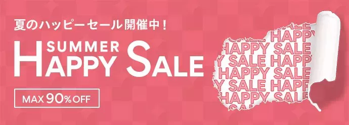 HAPPY SALE（セール）開催中☆人気ブランドも続々プライスダウン！ 30