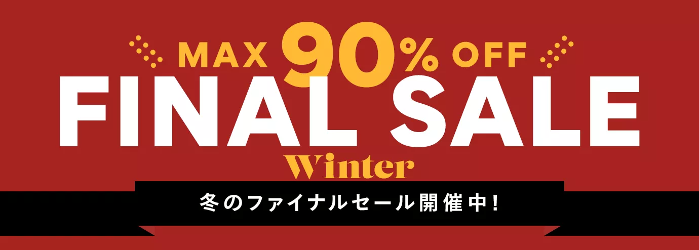 HAPPY SALE開催中☆人気ブランドも続々プライスダウン！ 30代40代50代