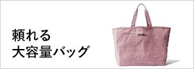 GWに、運動会に。使える＆頼れるアイテムをピックアップ！