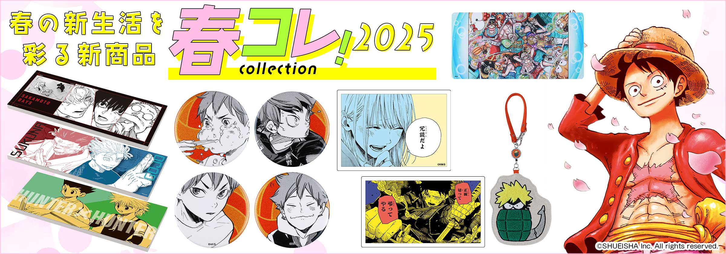ジャンプキャラクターズストア HAPPY PLUS STORE店 ジャンプキャラクターズストア HAPPY PLUS STORE店