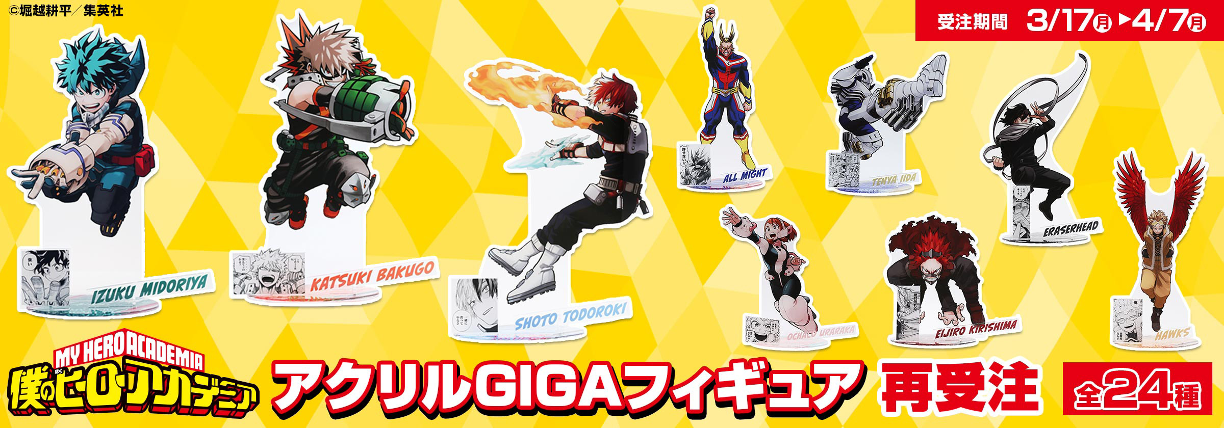 ジャンプ キャラクター フィギュア まとめ売り ジャンプ50周年 ワールドコレクタブルフィギュア vol.4 全5種
