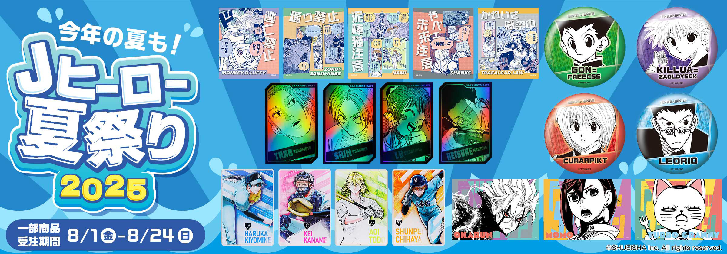 アニメグッズまとめ売り【300個以上】※ジャンプ作品のみ オススメ商品 – JUMP SHOPオンライン