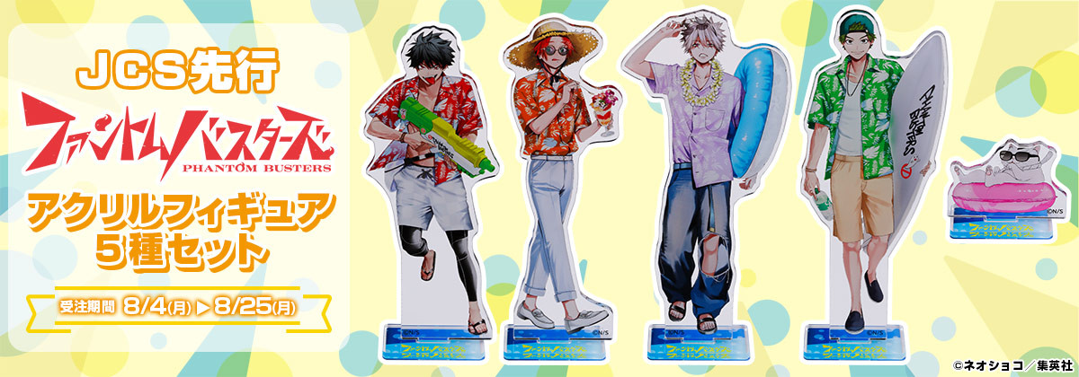 ジャンプキャラクターズストア HAPPY PLUS STORE店