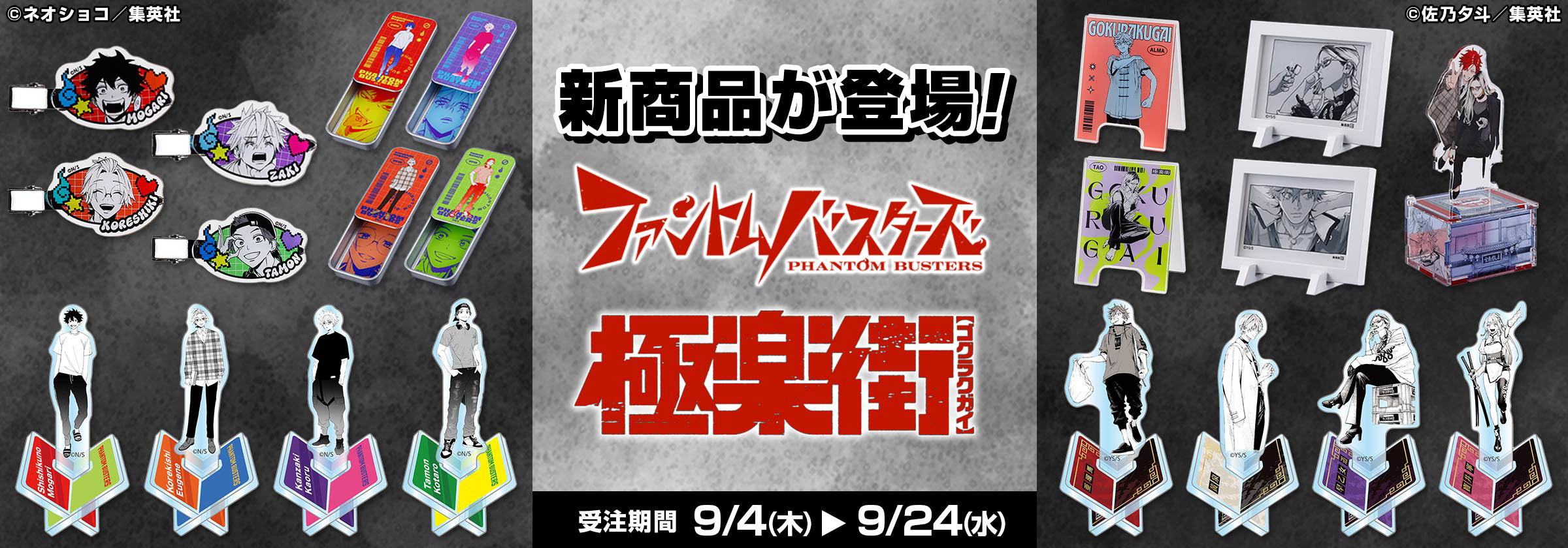 ジャンプショップ ジャンプショップ JUMP SHOP【公式】 on X: 