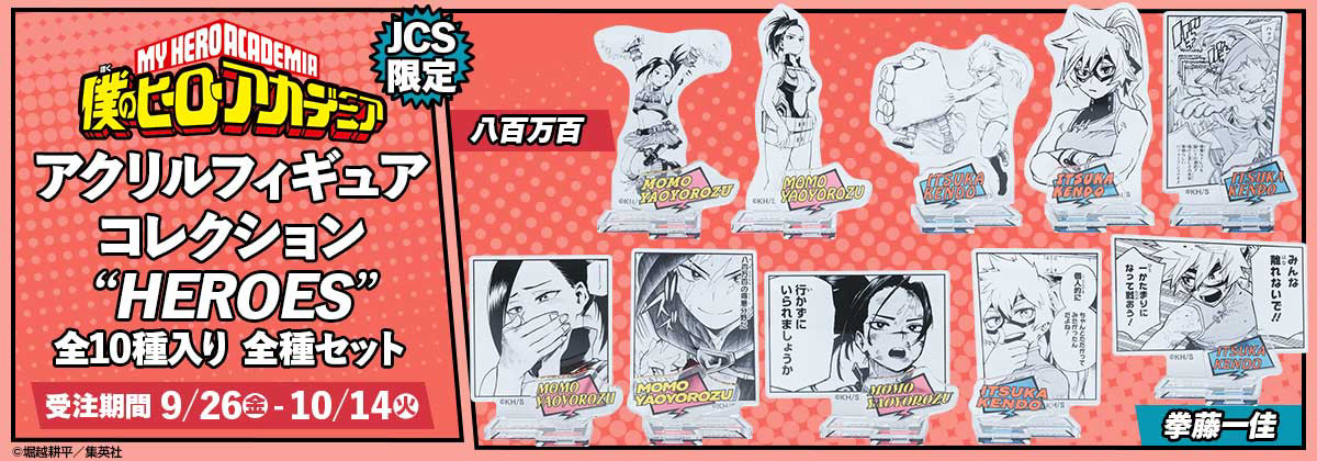匿名配送！人気ジャンプキャラクター含むフィギュア14点セット！ HAPPY PLUS STOREオリジナル特集 | 集英社公式通販 ジャンプ