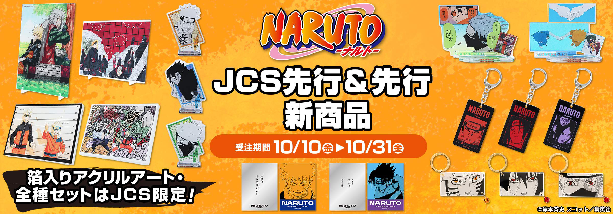 【新品・未開封】ジャンプキャラクターフィギュア１１点セット azone (アゾン) フィギュア @ 開封済み 1/6 ピュアニーモ