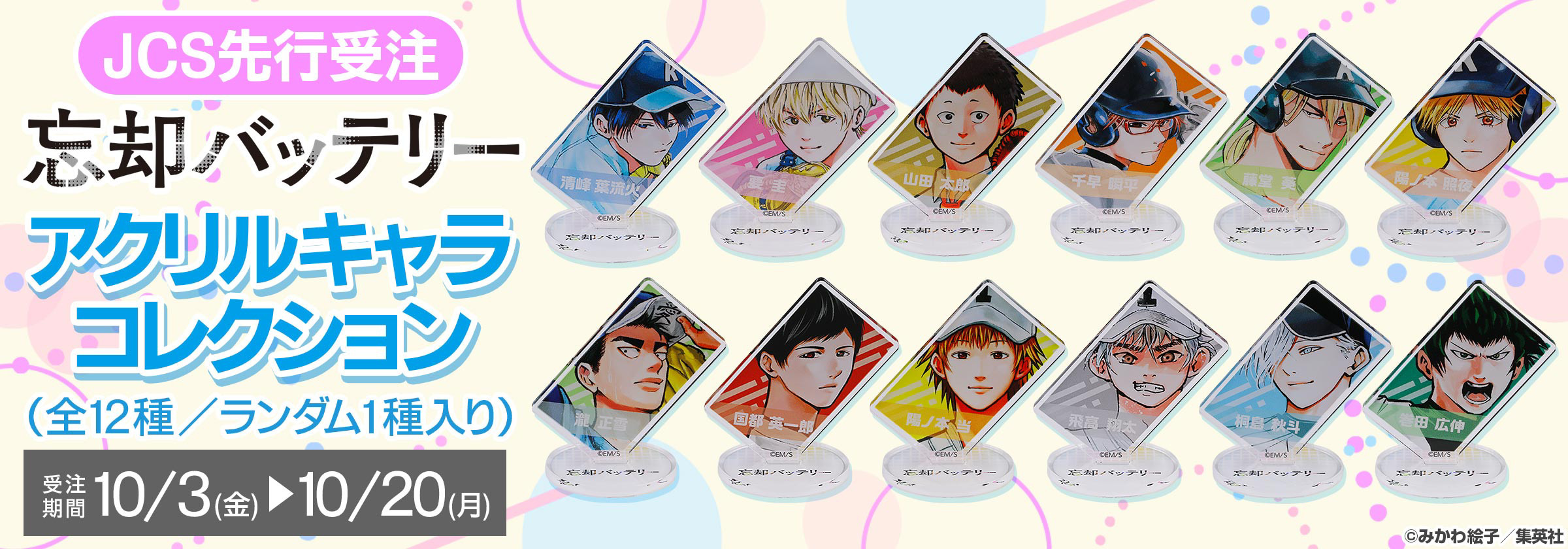 PSA 10 とらぶる ララ ジャンプ展 オールスターコレクション 描き下ろし PSA 10 とらぶる ララ ジャンプ展 オールスターコレクション