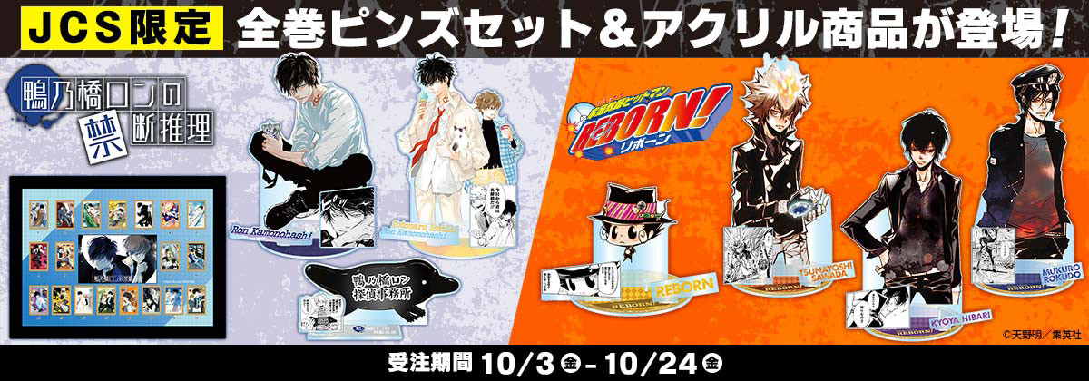 匿名配送！人気ジャンプキャラクター含むフィギュア14点セット！ JUMP SHOPオンライン