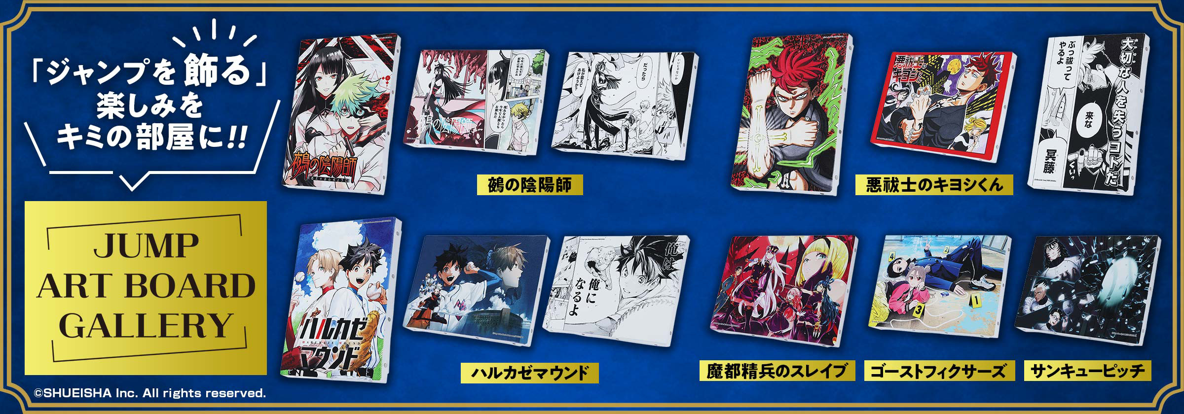 JUMP ART BOARD GALLERY