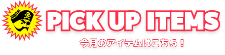 デジタル版週刊少年ジャンプ定期購読 応募者全員サービス デジタル版週刊少年ジャンプ定期購読 応募者全員サービス
