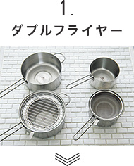 栗原はるみ　ダブルフライヤー20ｃｍ 楽天市場】【ポイント5倍 11日(月)1:59まで】【テレビCM使用商品